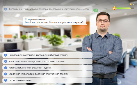 Иллюстрация к новости: В нижегородской Вышке создали тренажеры для госзакупок